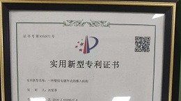 建晶电子拥有的15项个人专利